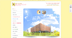 Desktop Screenshot of hoshikawa-clinic.com