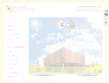 Tablet Screenshot of hoshikawa-clinic.com